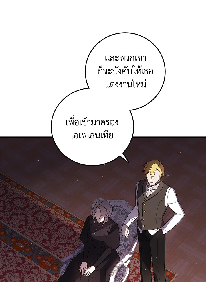 Please Support My Revenge 1 031